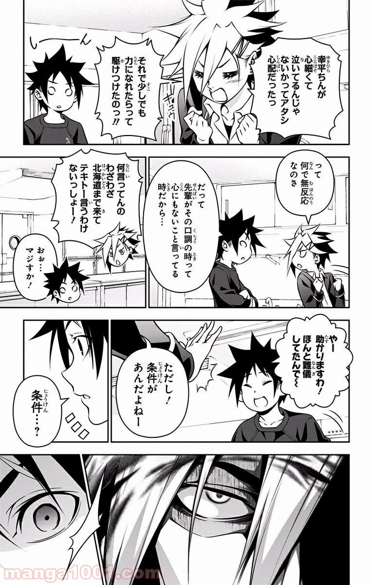 ページ 5 — 第181話