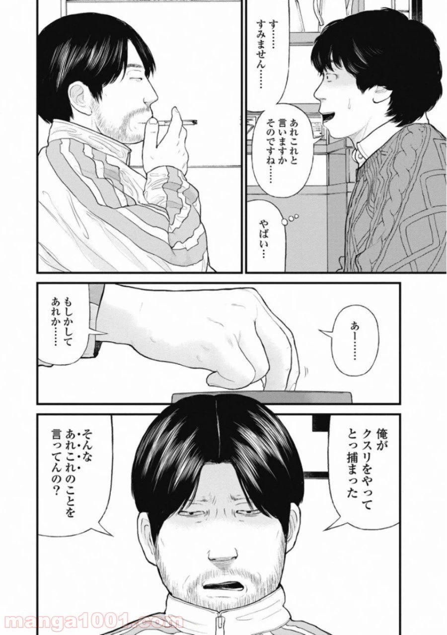 ページ 18 — 第63話