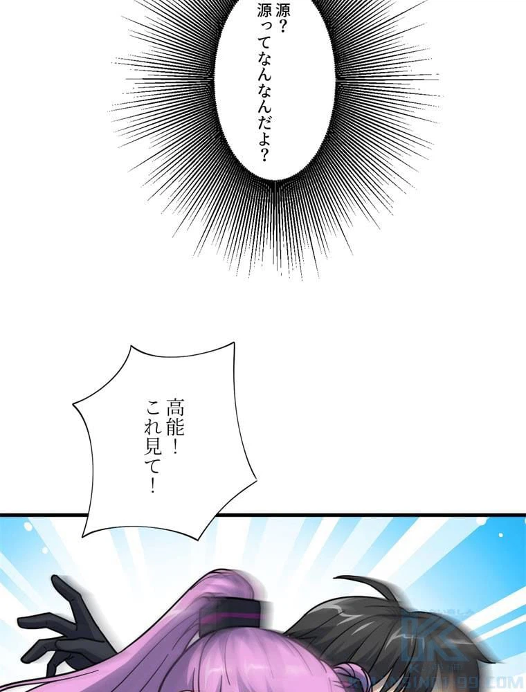 ページ 11 — 第139話