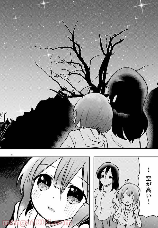 ページ 28 — 第1話