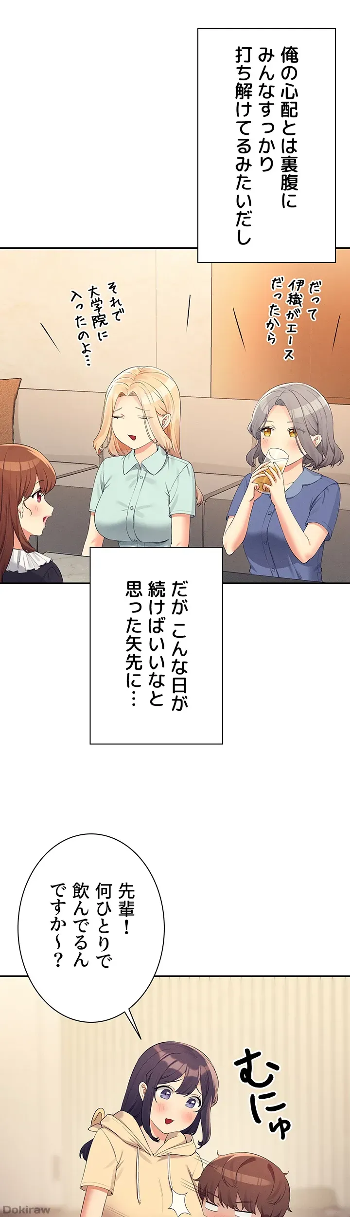 ページ 46 — 第109話