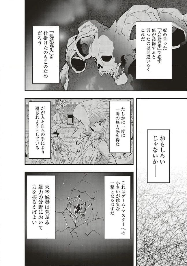ページ 16 — 第49.2話