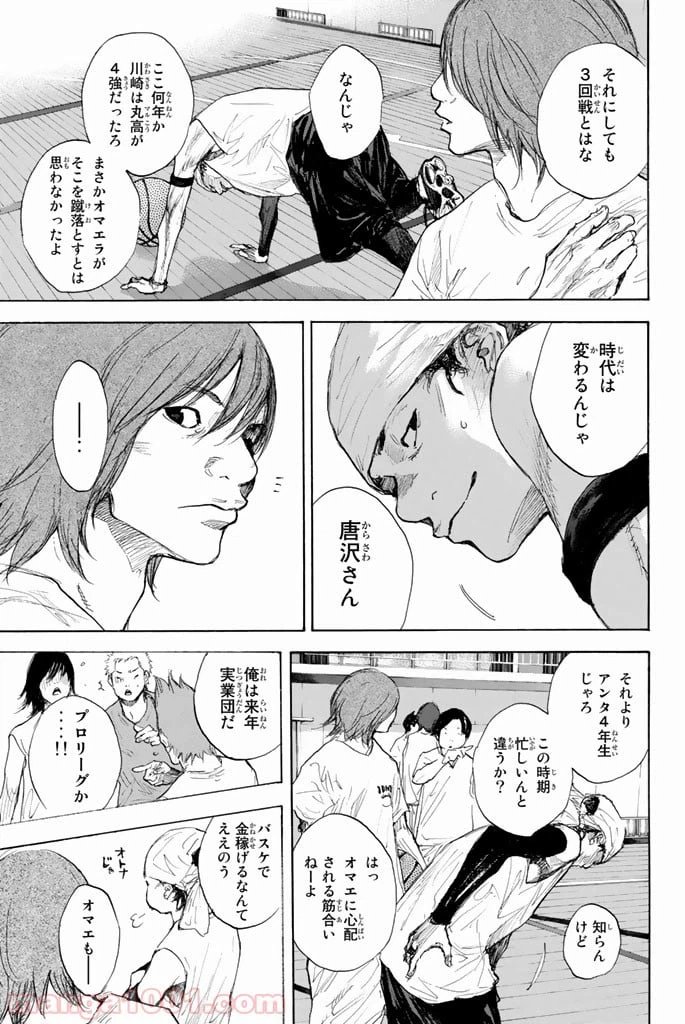 ページ 9 — 第272話