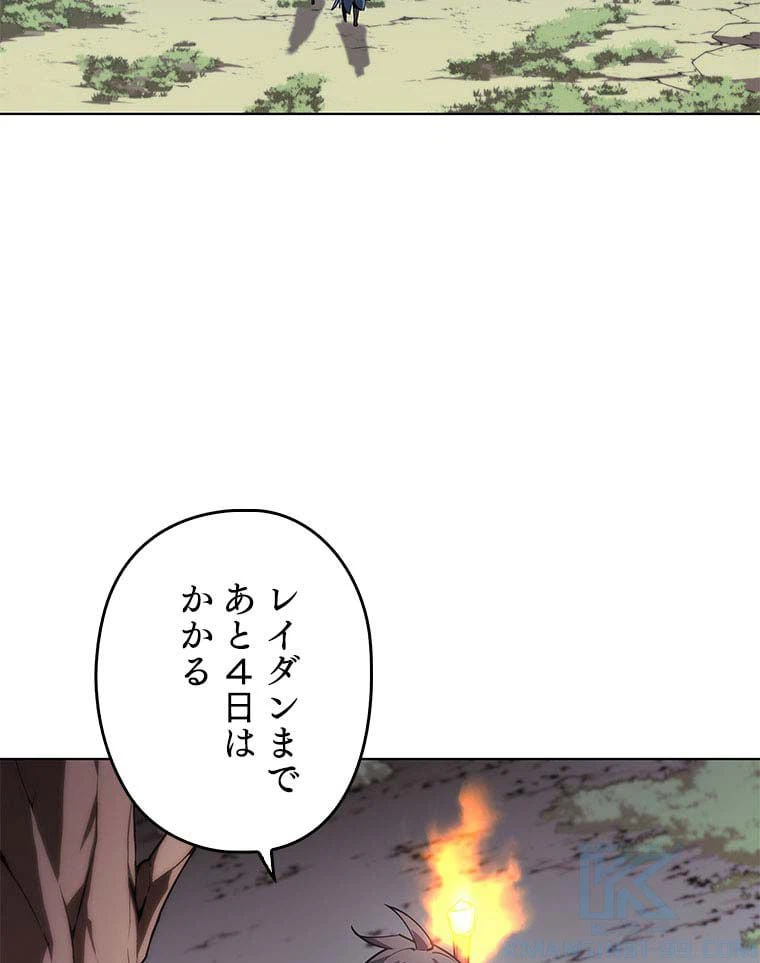 ページ 8 — 第96話
