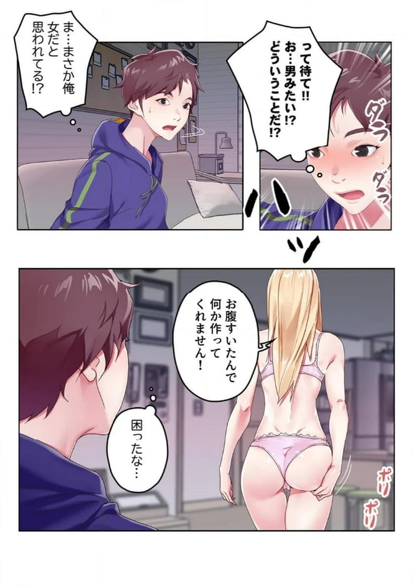 ページ 14 — 第1話