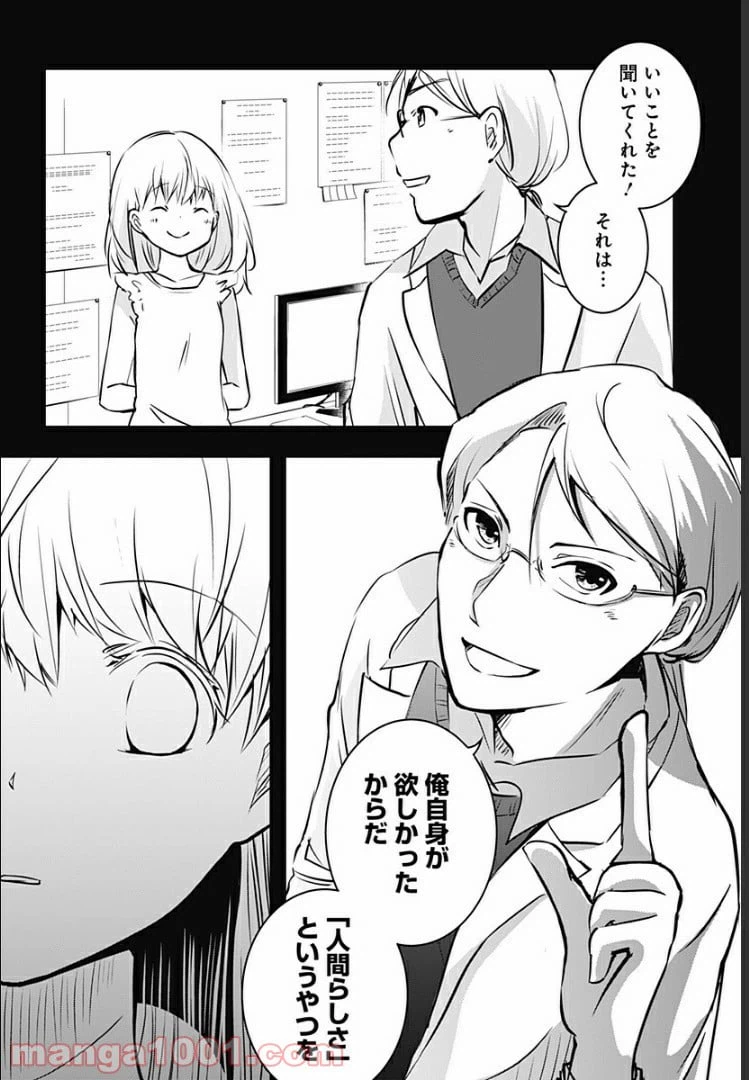 ページ 27 — 第7話