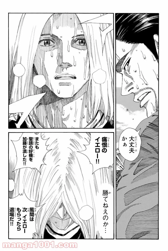 ページ 19 — 第215話