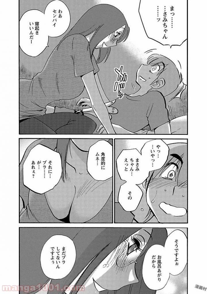 ページ 10 — 第33話
