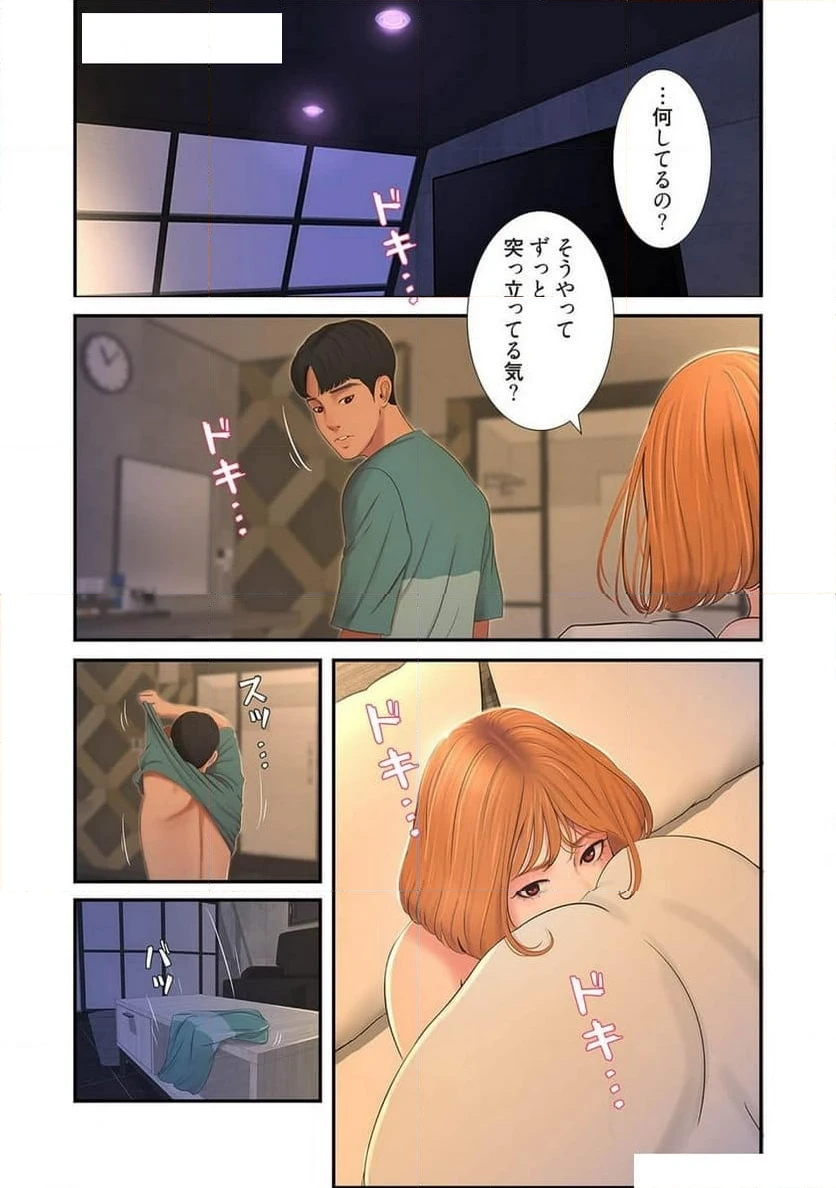 ページ 23 — 第1話