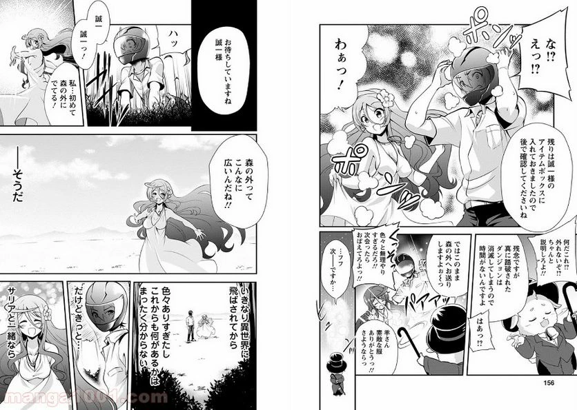 ページ 13 — 第5話