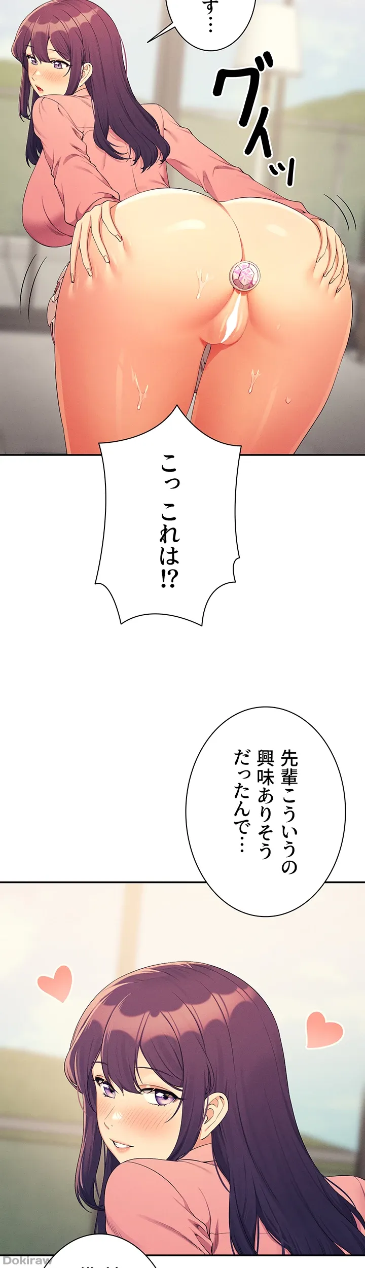 ページ 46 — 第121話