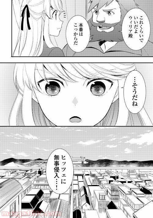 ページ 12 — 第26話