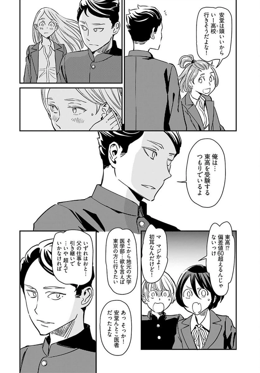 ページ 22 — 第22話