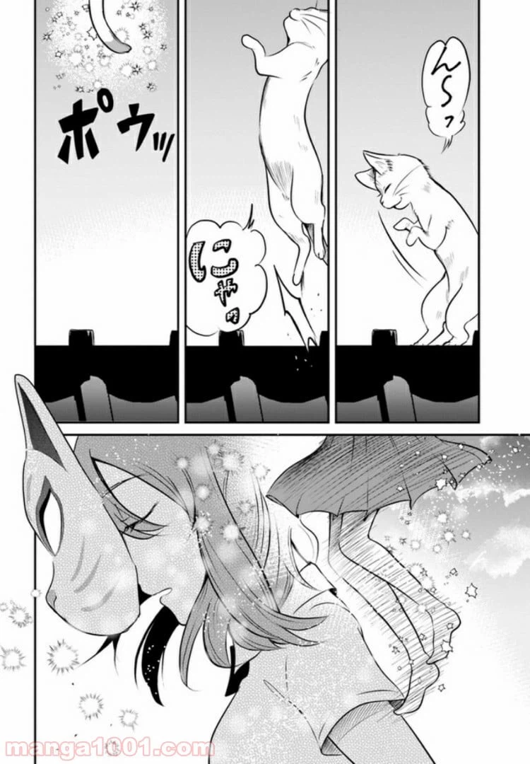 ページ 12 — 第2話