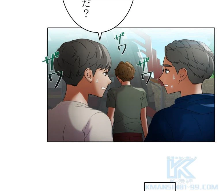 ページ 5 — 第23話