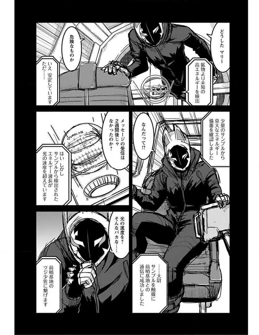ページ 9 — 第17話