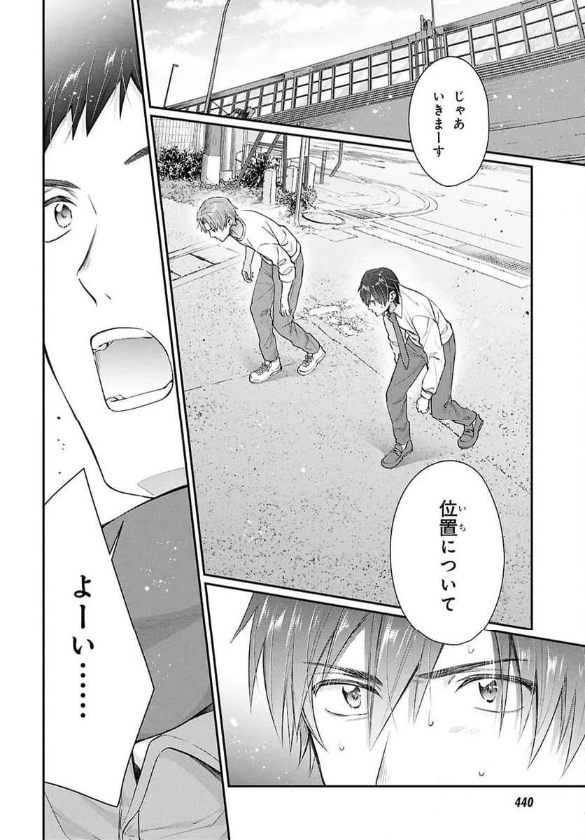 ページ 6 — 第78話