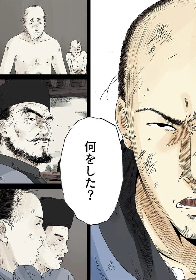 ページ 41 — 第11話