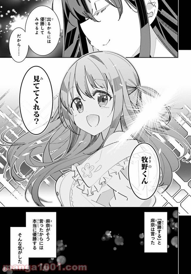 ページ 15 — 第7話