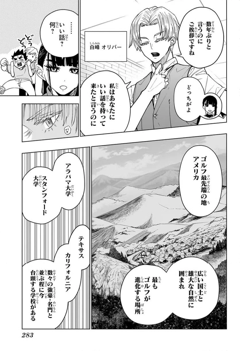 ページ 17 — 第7話