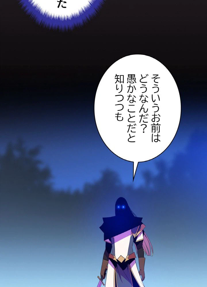 ページ 25 — 第99話