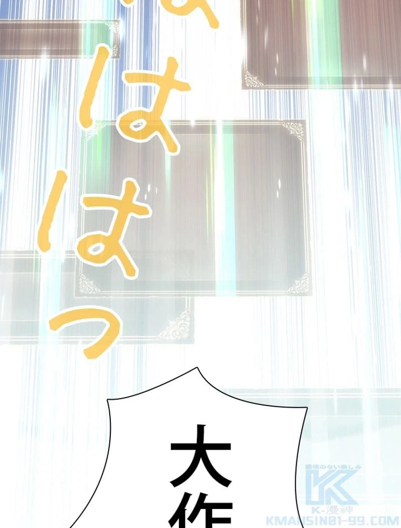 ページ 23 — 第160話