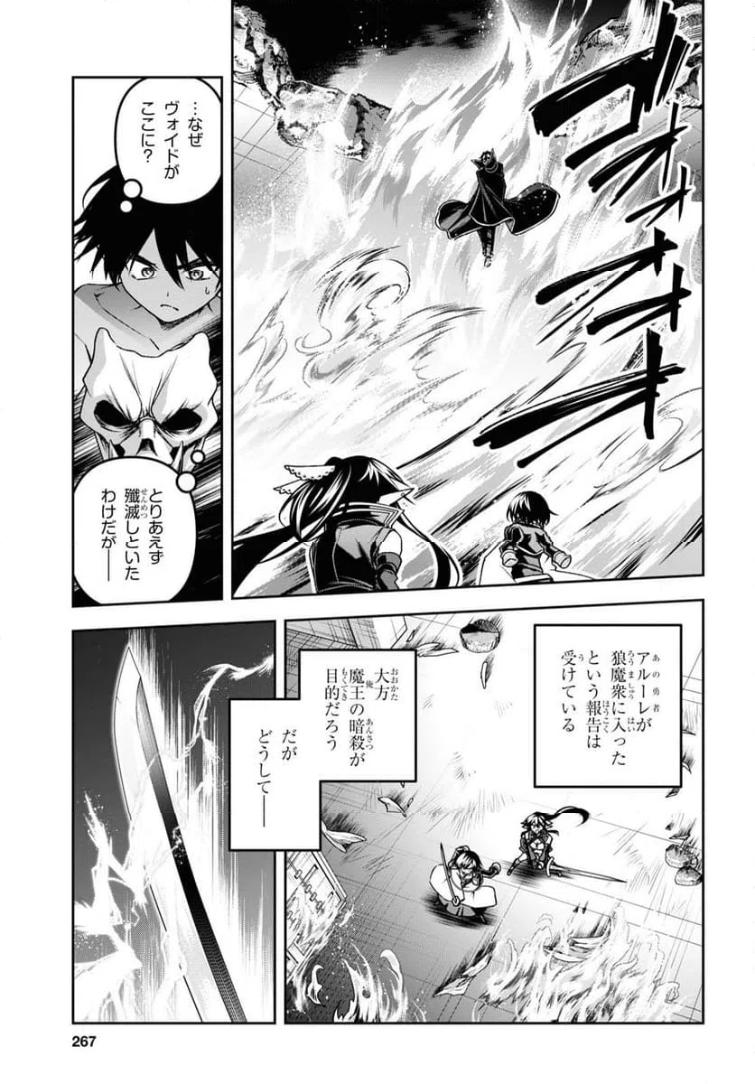 ページ 20 — 第48話