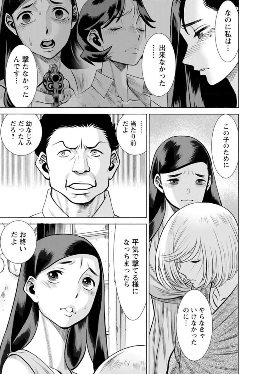 ページ 5 — 第45話