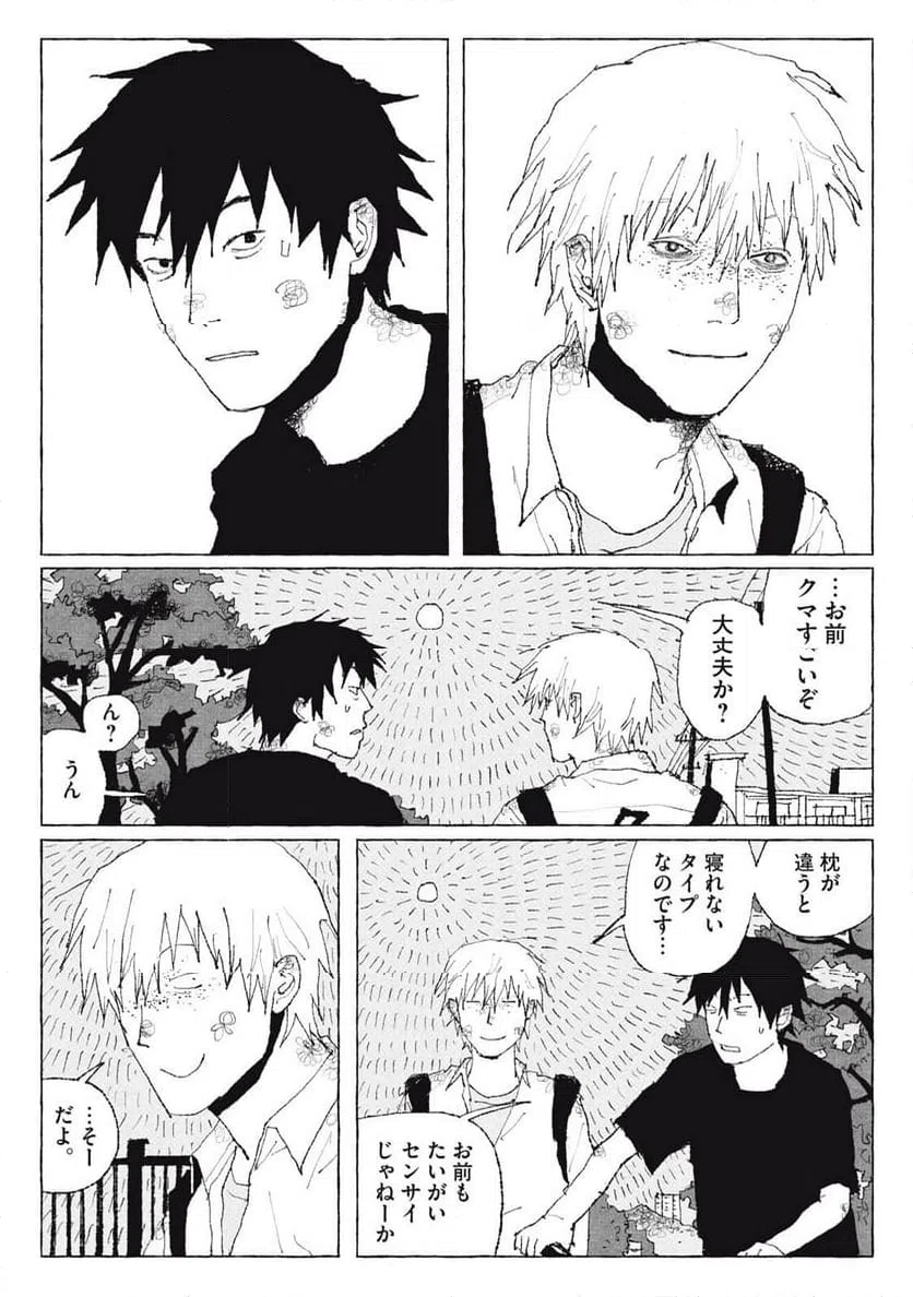 ページ 28 — 第4話