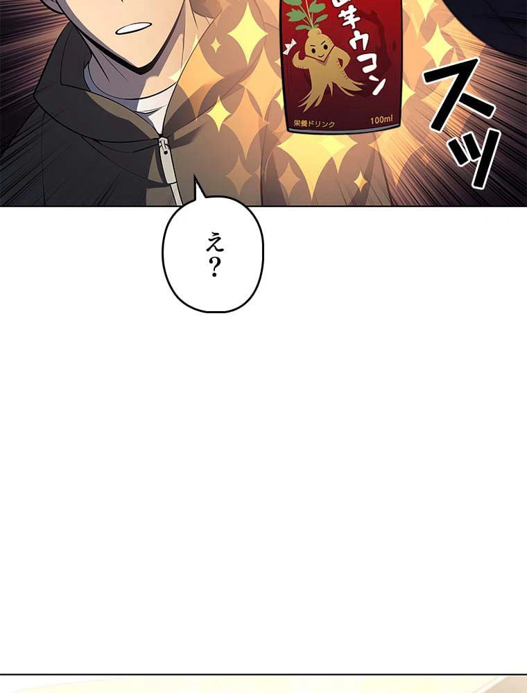 ページ 24 — 第127話