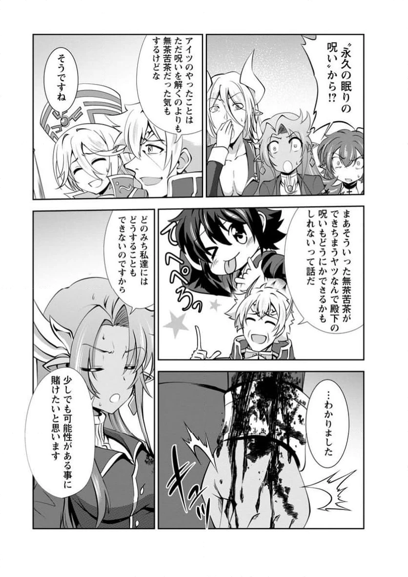 ページ 7 — 第52.2話