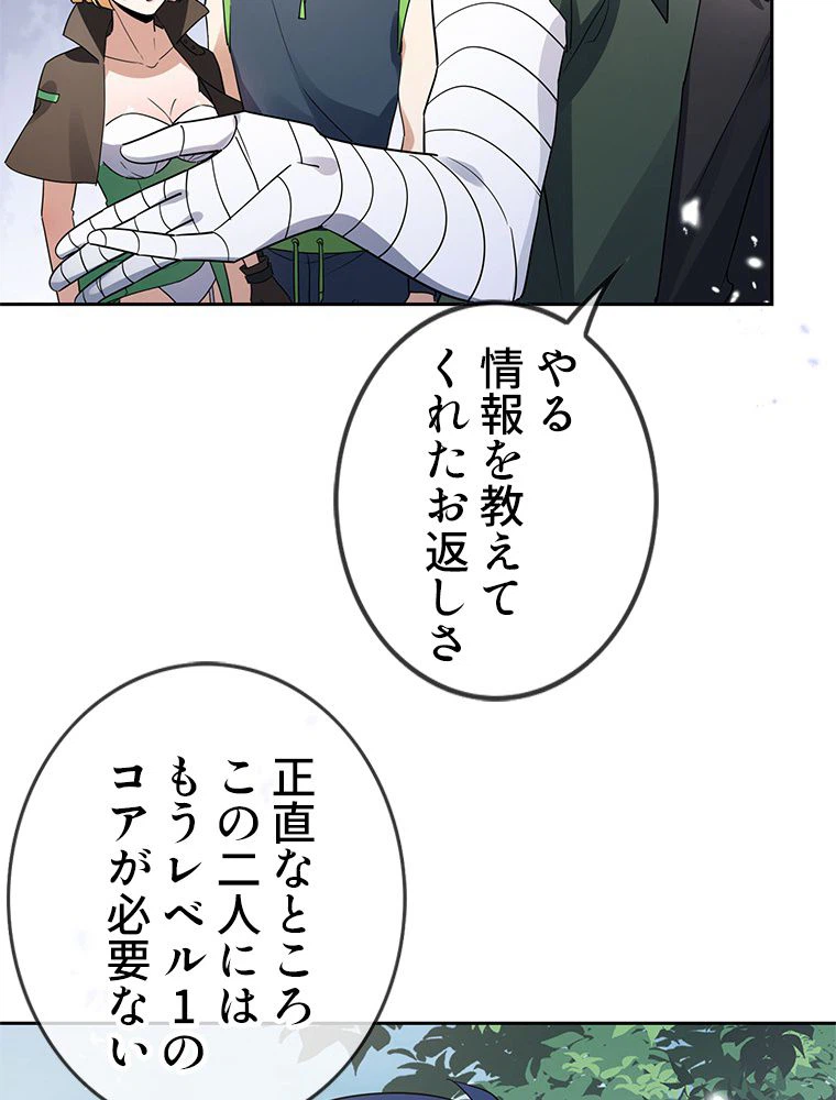ページ 19 — 第53話