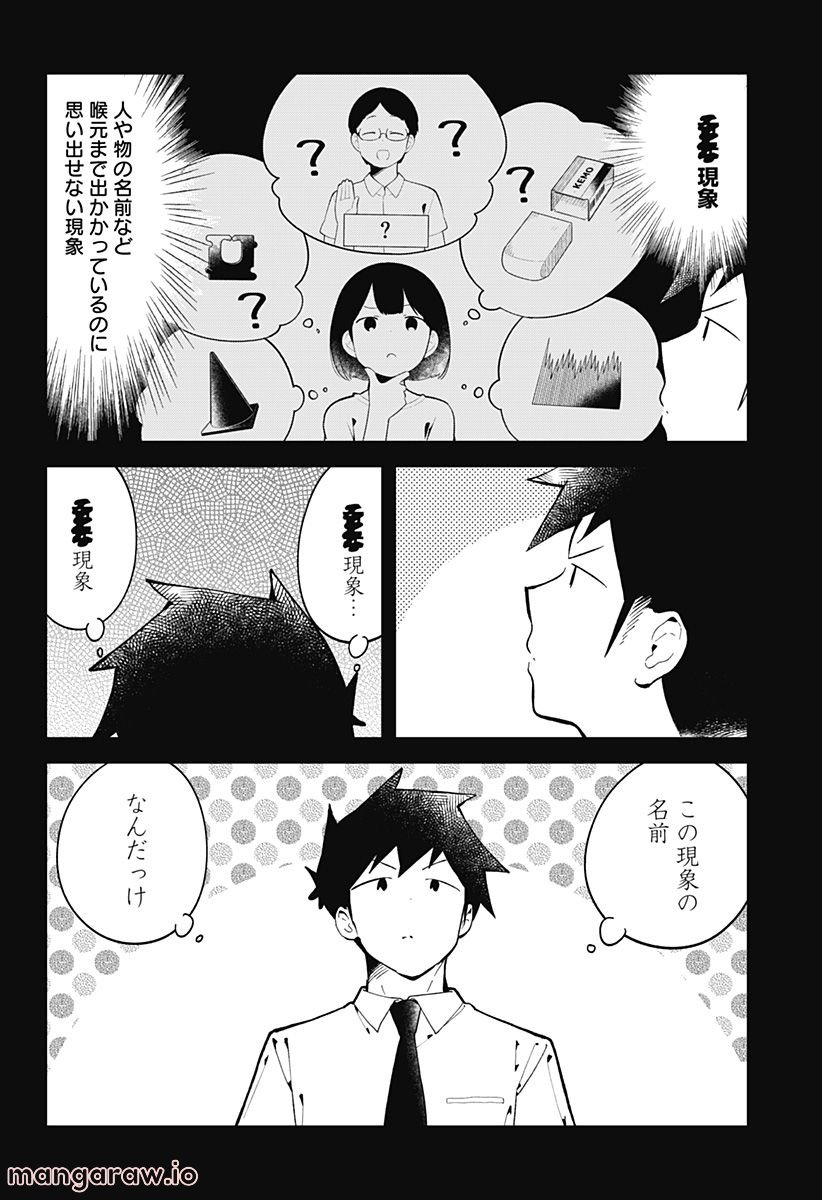 ページ 4 — 第152話