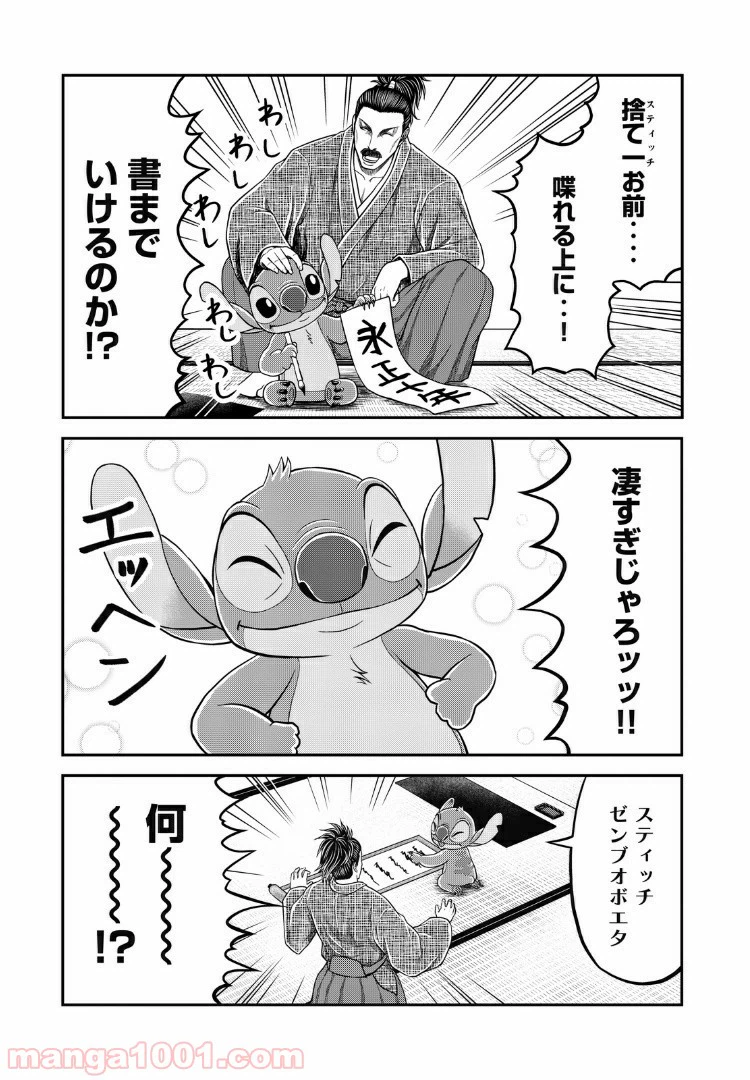 ページ 5 — 第14話