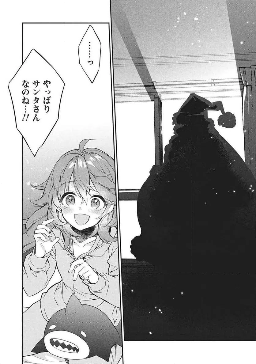 ページ 14 — 第26話