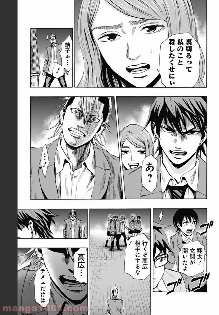 ページ 7 — 第81話