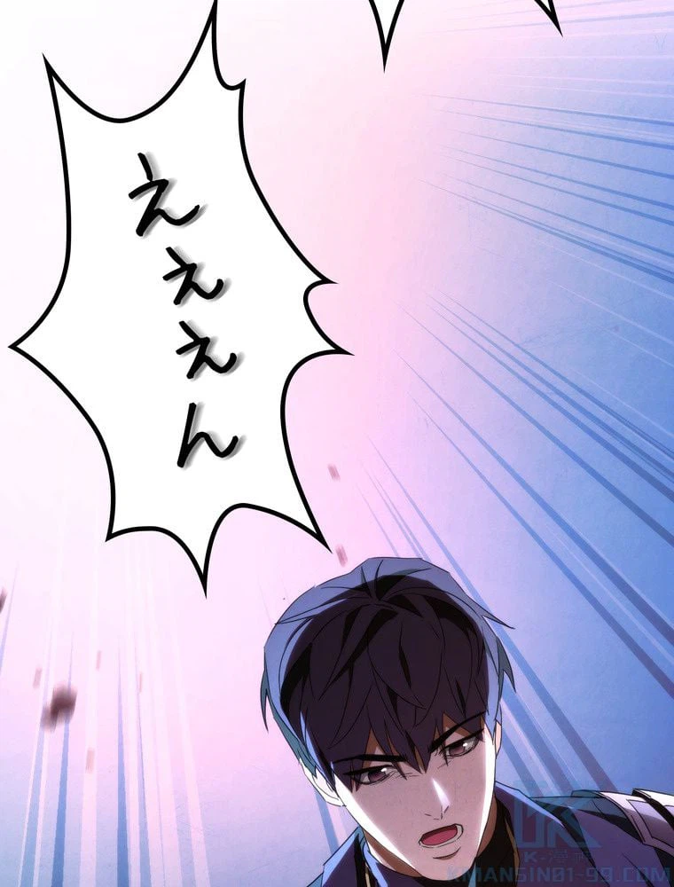 ページ 8 — 第95話