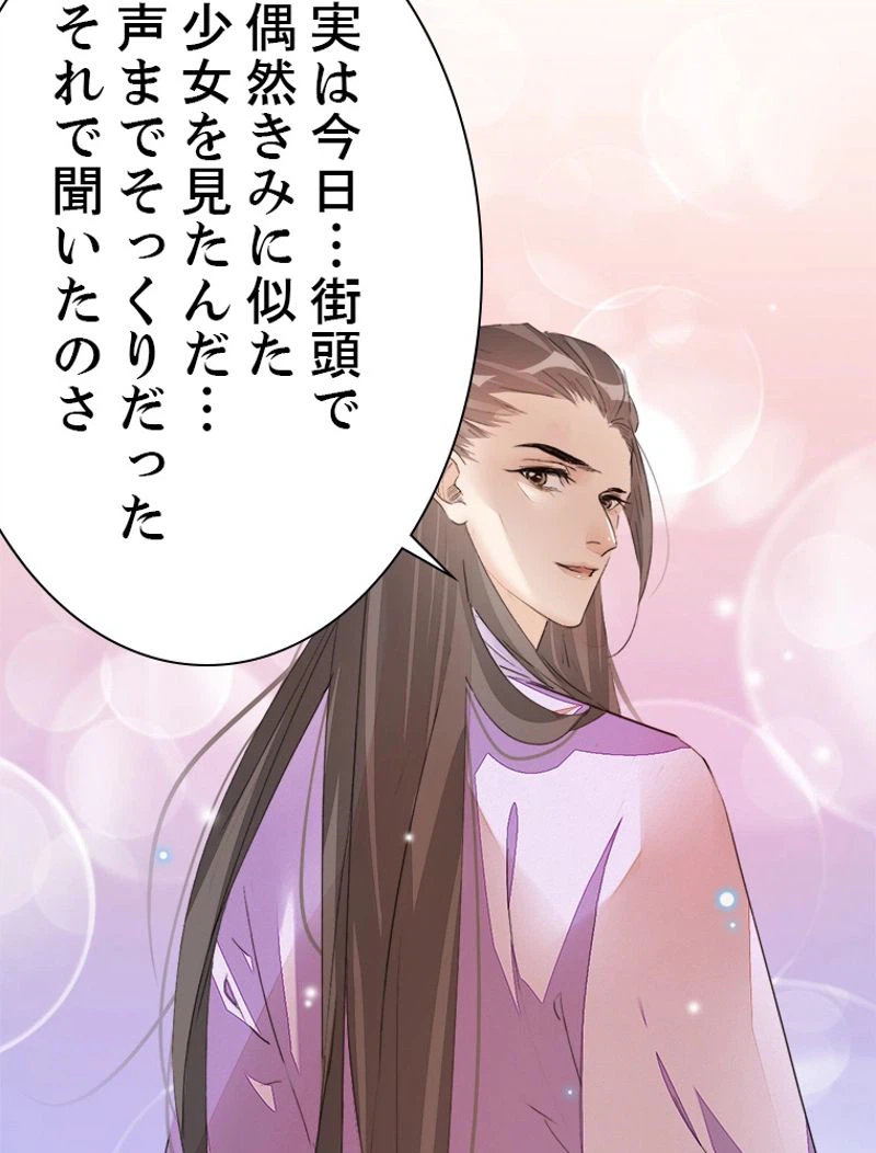 ページ 42 — 第21話