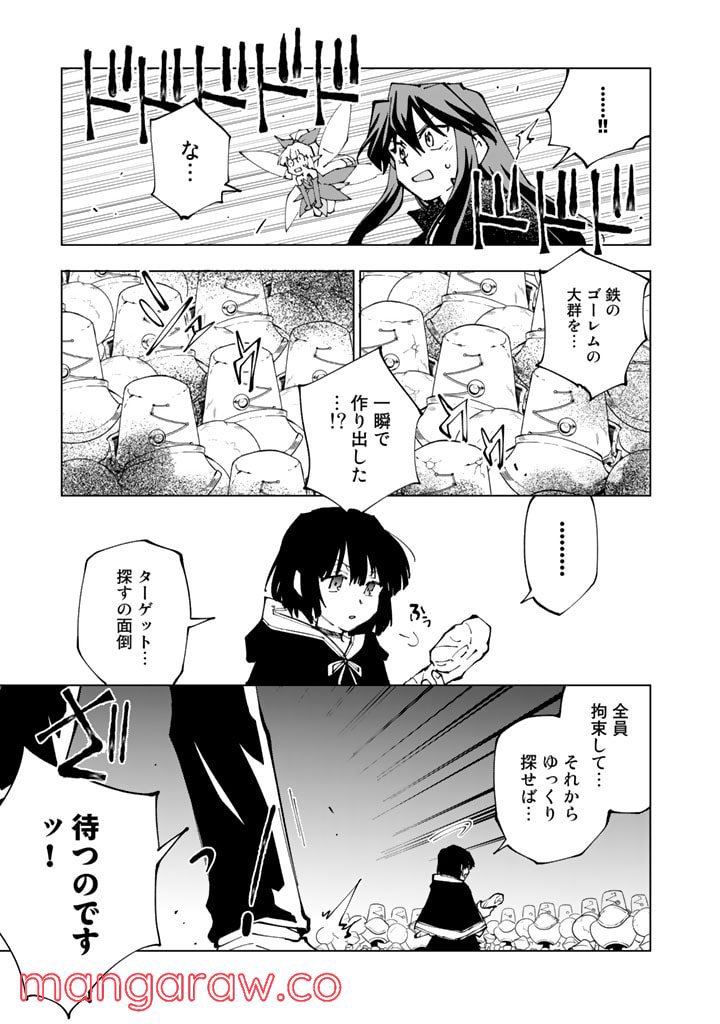 ページ 9 — 第53話