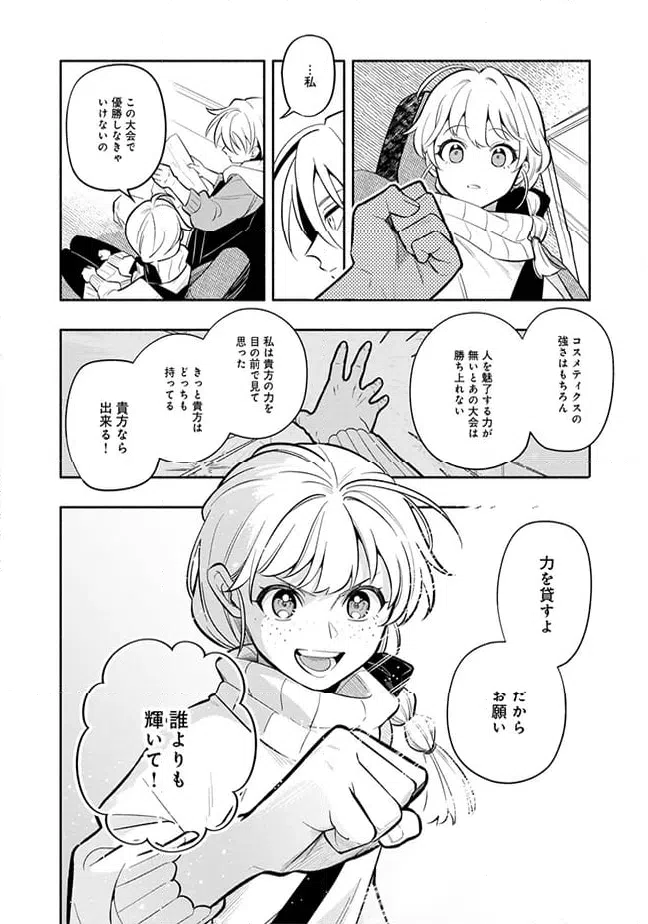 ページ 5 — 第1.7話