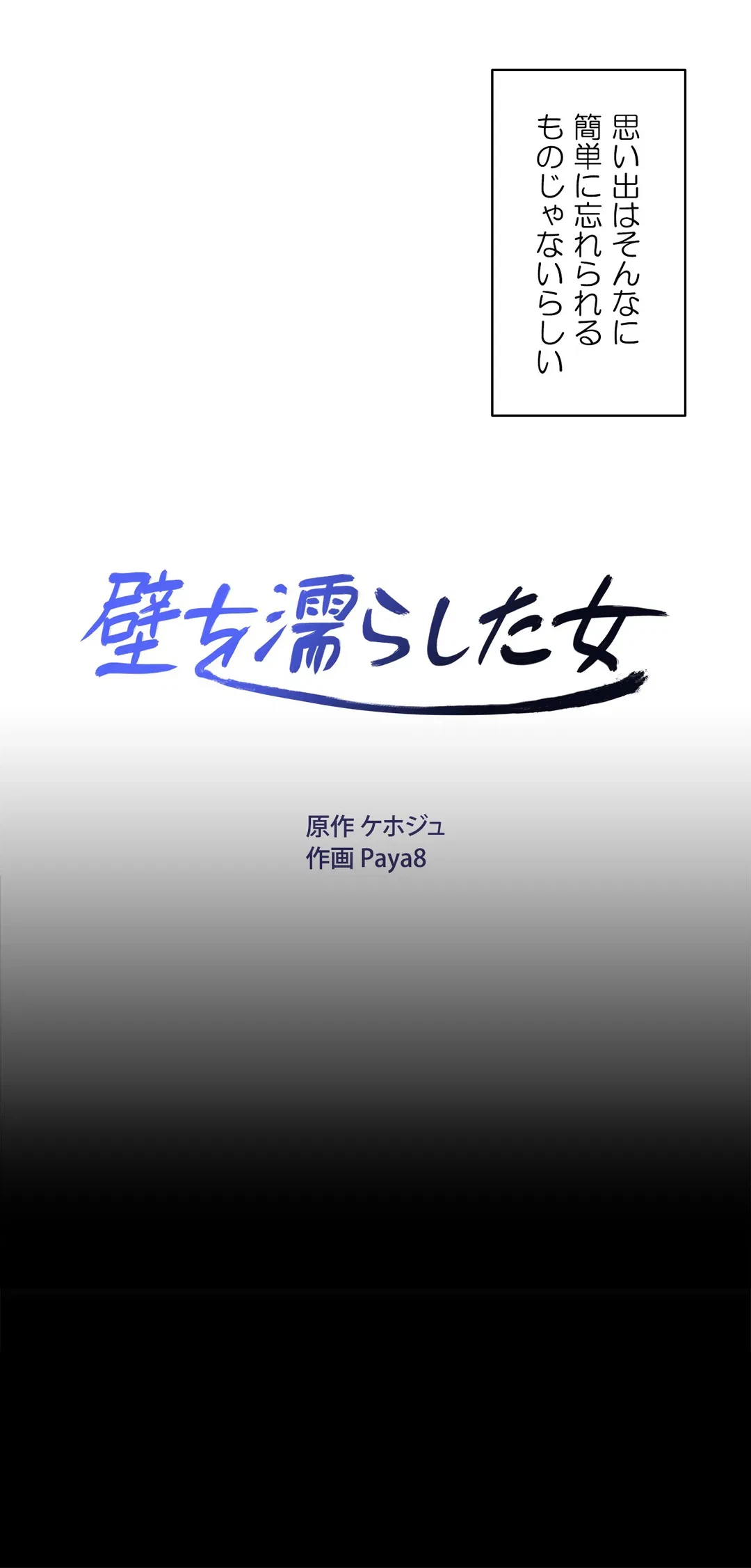 ページ 4 — 第56話