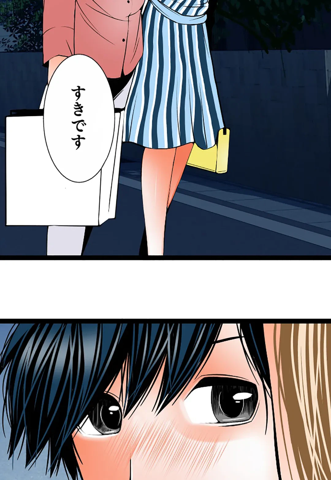ページ 29 — 第118話
