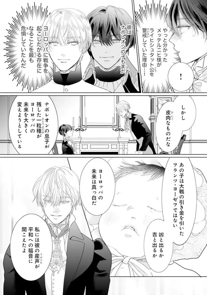 ページ 13 — 第20話