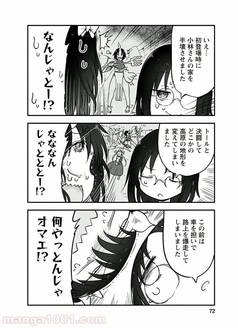 ページ 4 — 第92話