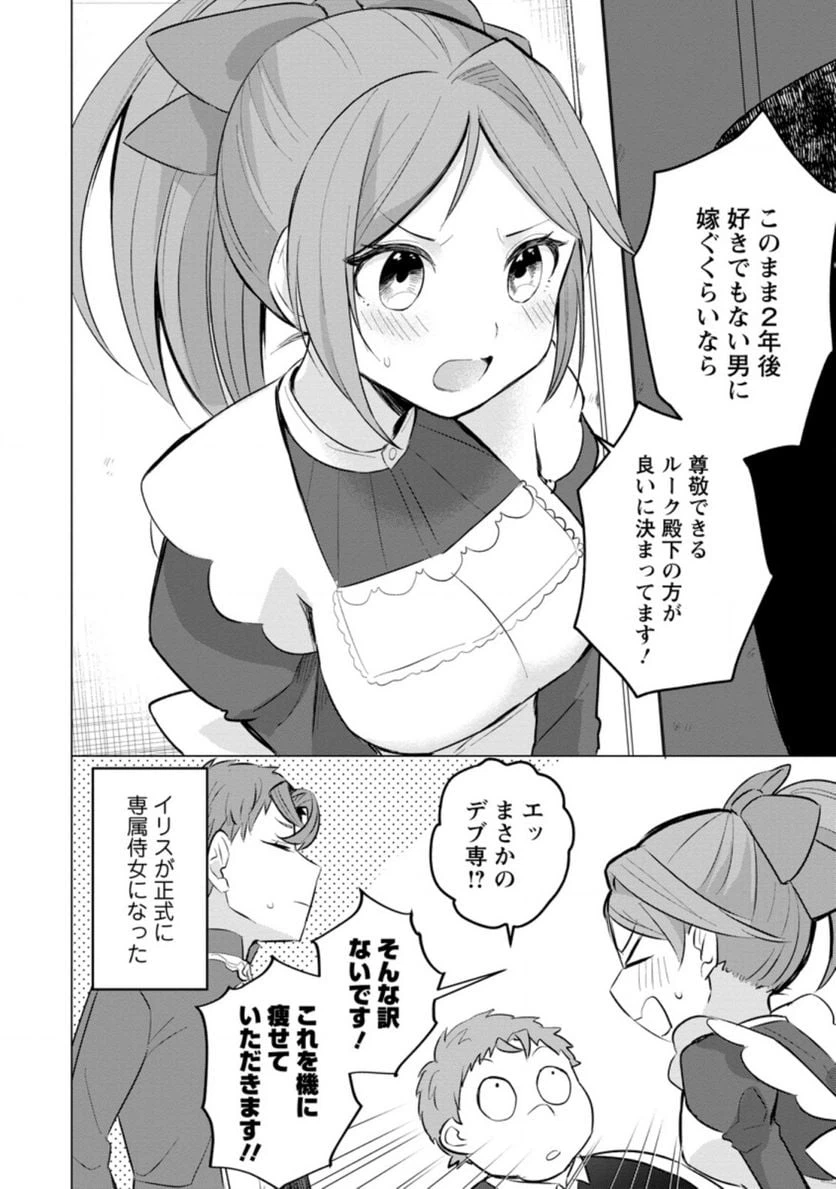 ページ 10 — 第7.3話