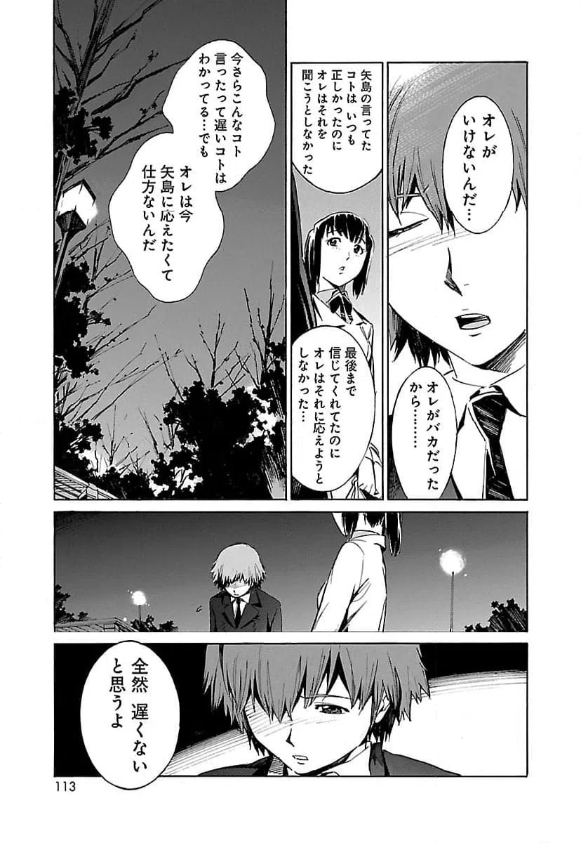 ページ 33 — 第10話