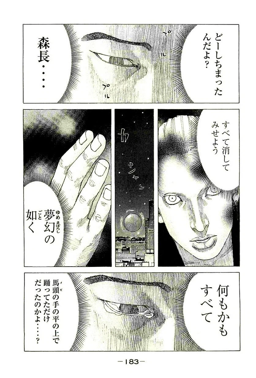 ページ 17 — 第243話