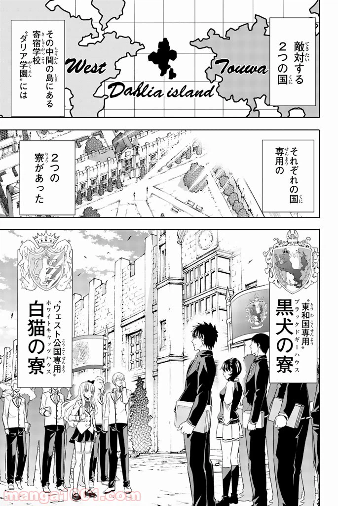 ページ 8 — 第26話