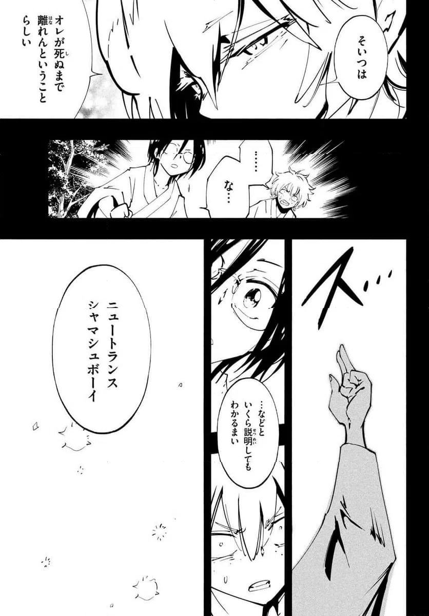 ページ 8 — 第53話
