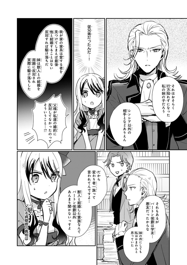 ページ 6 — 第11.11話